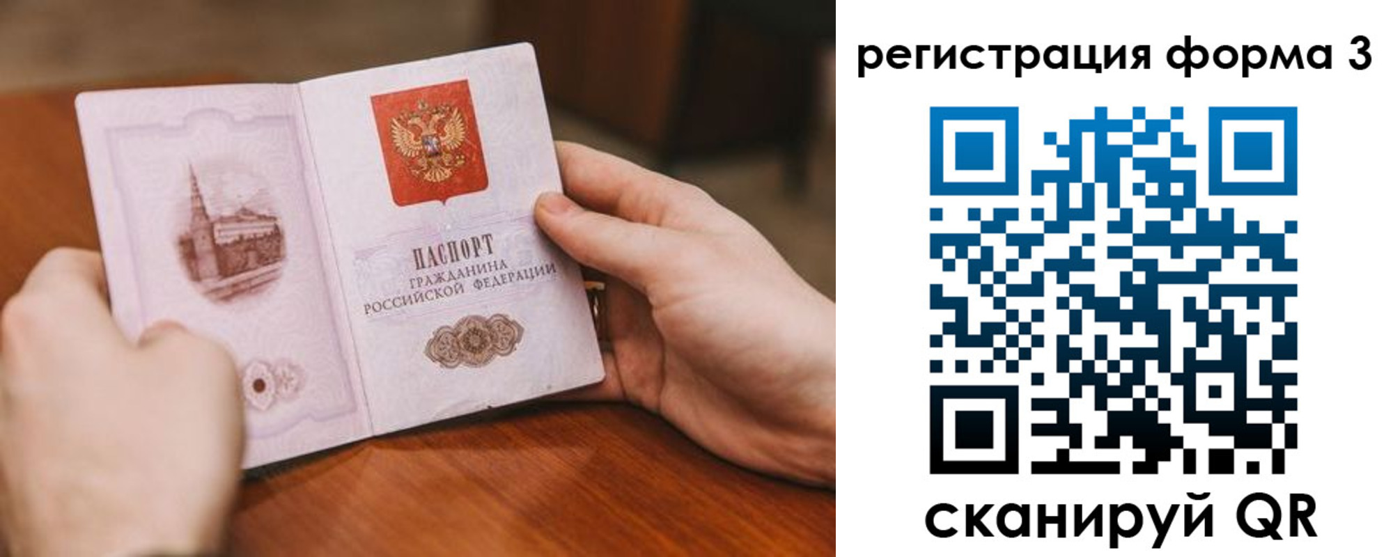 временная регистрация госуслуги в Никольском