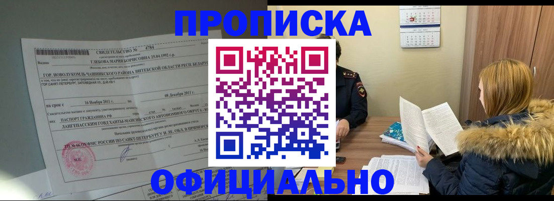 регистрация для школы в Никольском